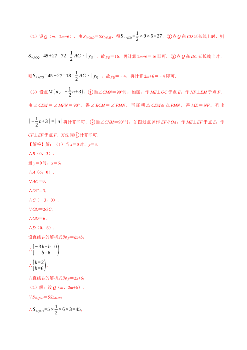 八年级数学下学期期末解答压轴题13个必考点（60题）（必考点分类集训）（人教版）（教师版）_初中数学_八年级数学下册（人教版）_考点分类必刷题-U181
