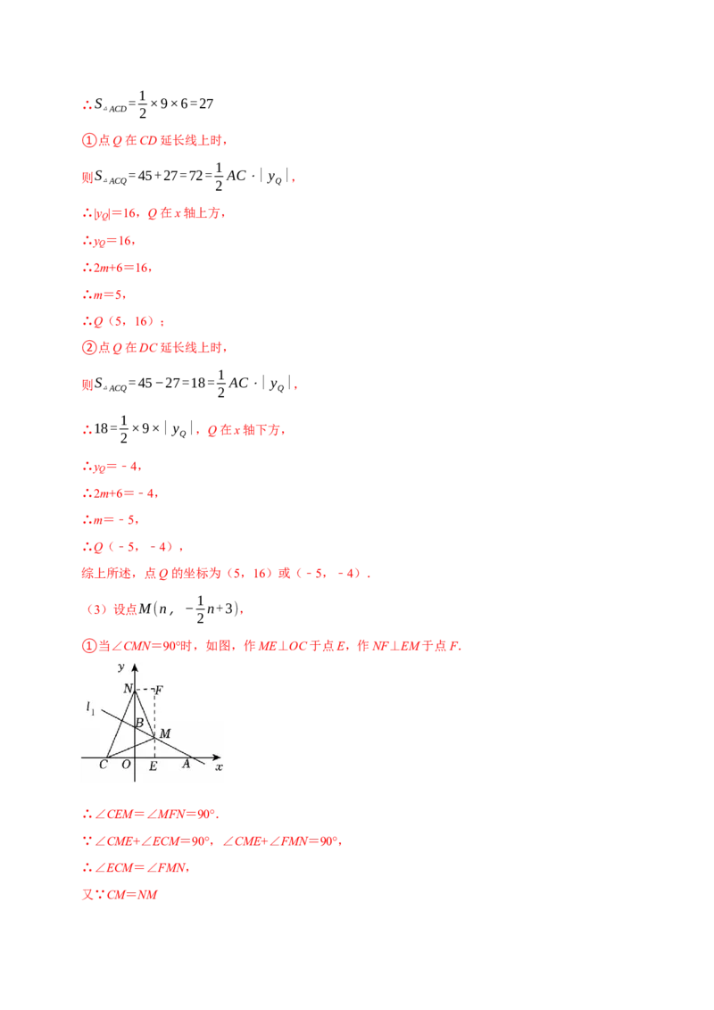 八年级数学下学期期末解答压轴题13个必考点（60题）（必考点分类集训）（人教版）（教师版）_初中数学_八年级数学下册（人教版）_考点分类必刷题-U181