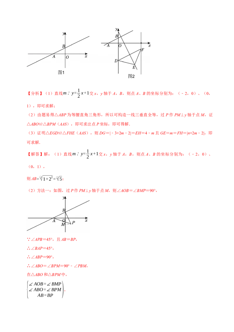 八年级数学下学期期末解答压轴题13个必考点（60题）（必考点分类集训）（人教版）（教师版）_初中数学_八年级数学下册（人教版）_考点分类必刷题-U181