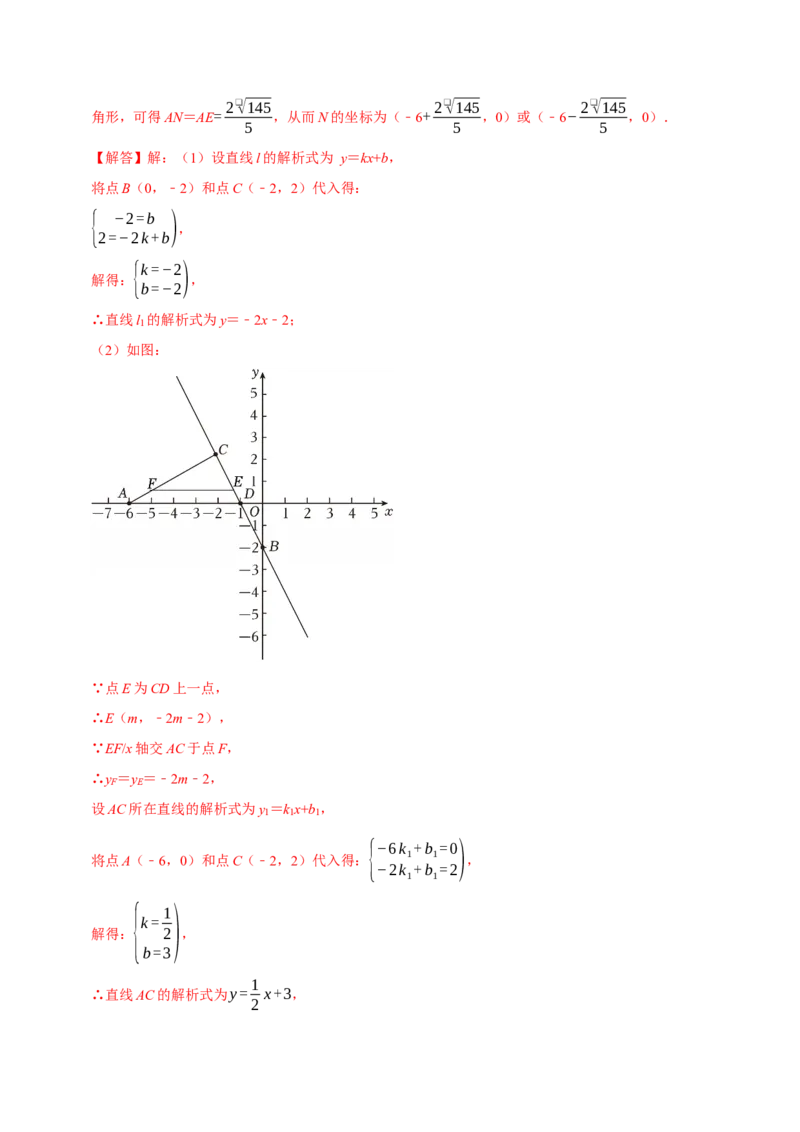 八年级数学下学期期末解答压轴题13个必考点（60题）（必考点分类集训）（人教版）（教师版）_初中数学_八年级数学下册（人教版）_考点分类必刷题-U181