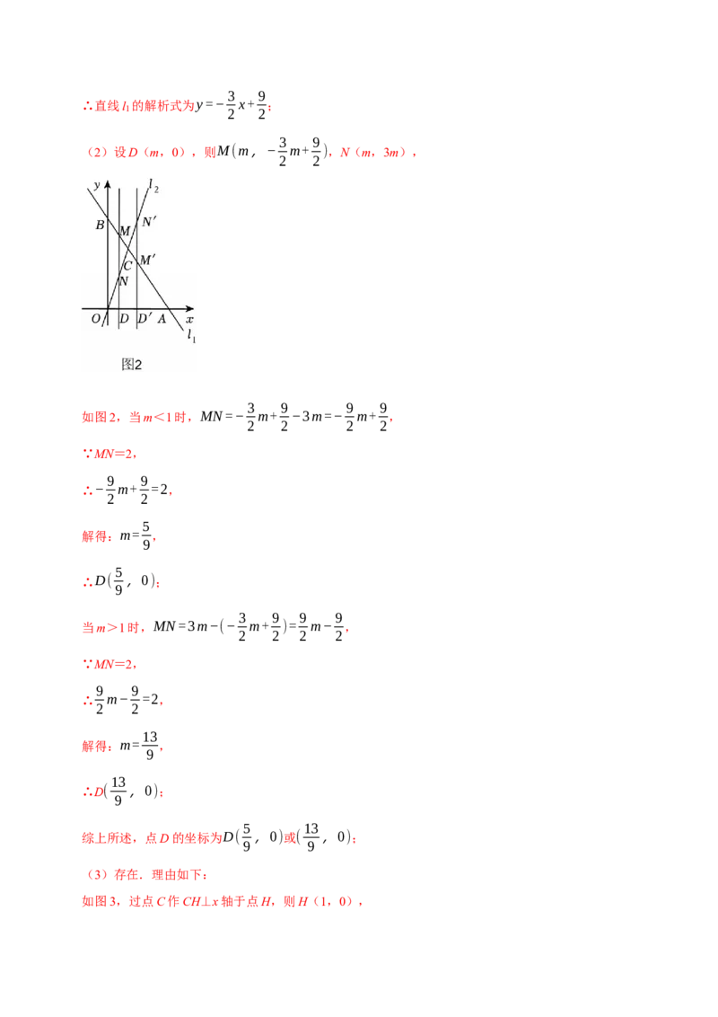 八年级数学下学期期末解答压轴题13个必考点（60题）（必考点分类集训）（人教版）（教师版）_初中数学_八年级数学下册（人教版）_考点分类必刷题-U181