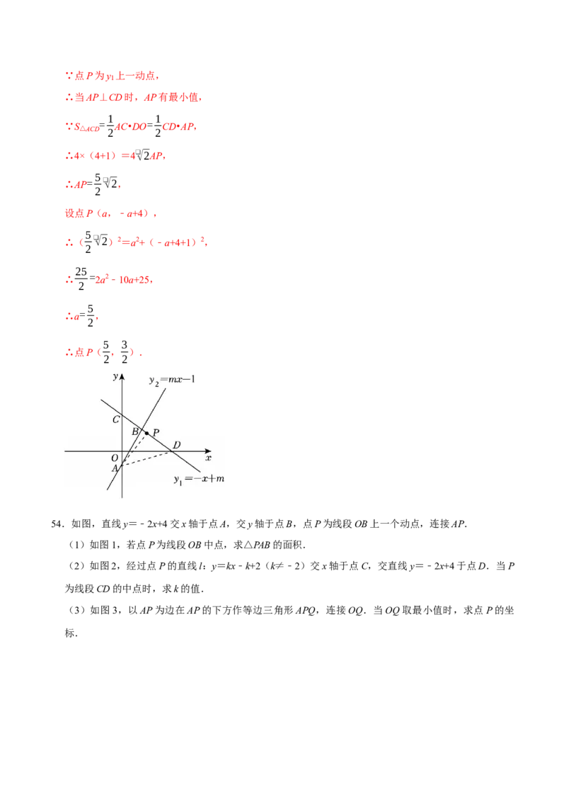 八年级数学下学期期末解答压轴题13个必考点（60题）（必考点分类集训）（人教版）（教师版）_初中数学_八年级数学下册（人教版）_考点分类必刷题-U181