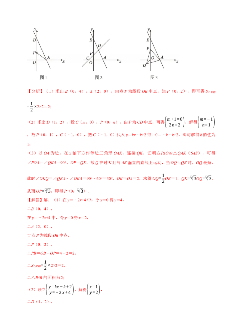 八年级数学下学期期末解答压轴题13个必考点（60题）（必考点分类集训）（人教版）（教师版）_初中数学_八年级数学下册（人教版）_考点分类必刷题-U181