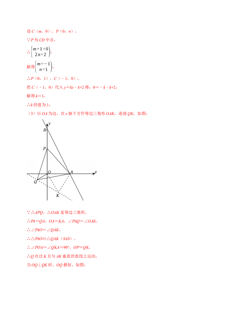 八年级数学下学期期末解答压轴题13个必考点（60题）（必考点分类集训）（人教版）（教师版）_初中数学_八年级数学下册（人教版）_考点分类必刷题-U181