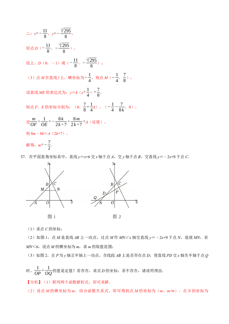 八年级数学下学期期末解答压轴题13个必考点（60题）（必考点分类集训）（人教版）（教师版）_初中数学_八年级数学下册（人教版）_考点分类必刷题-U181