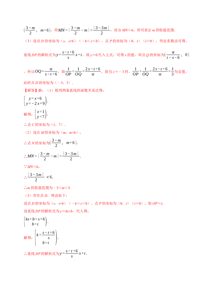 八年级数学下学期期末解答压轴题13个必考点（60题）（必考点分类集训）（人教版）（教师版）_初中数学_八年级数学下册（人教版）_考点分类必刷题-U181