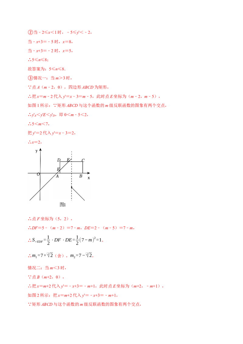 八年级数学下学期期末解答压轴题13个必考点（60题）（必考点分类集训）（人教版）（教师版）_初中数学_八年级数学下册（人教版）_考点分类必刷题-U181