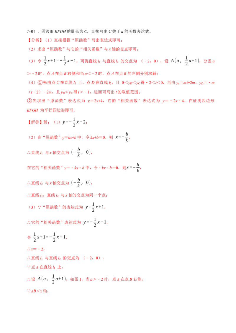 八年级数学下学期期末解答压轴题13个必考点（60题）（必考点分类集训）（人教版）（教师版）_初中数学_八年级数学下册（人教版）_考点分类必刷题-U181