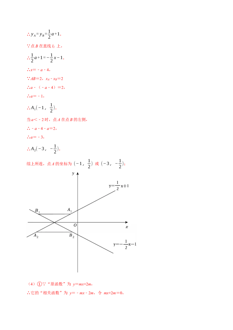 八年级数学下学期期末解答压轴题13个必考点（60题）（必考点分类集训）（人教版）（教师版）_初中数学_八年级数学下册（人教版）_考点分类必刷题-U181