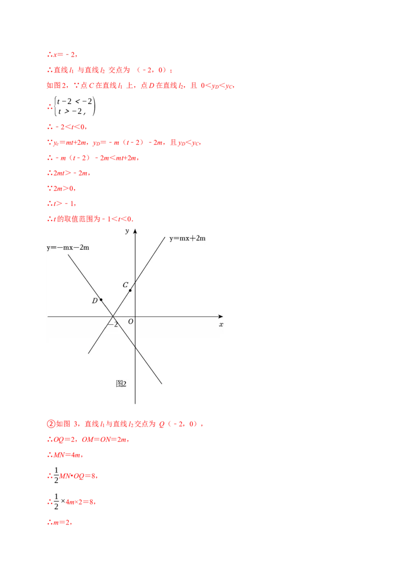 八年级数学下学期期末解答压轴题13个必考点（60题）（必考点分类集训）（人教版）（教师版）_初中数学_八年级数学下册（人教版）_考点分类必刷题-U181