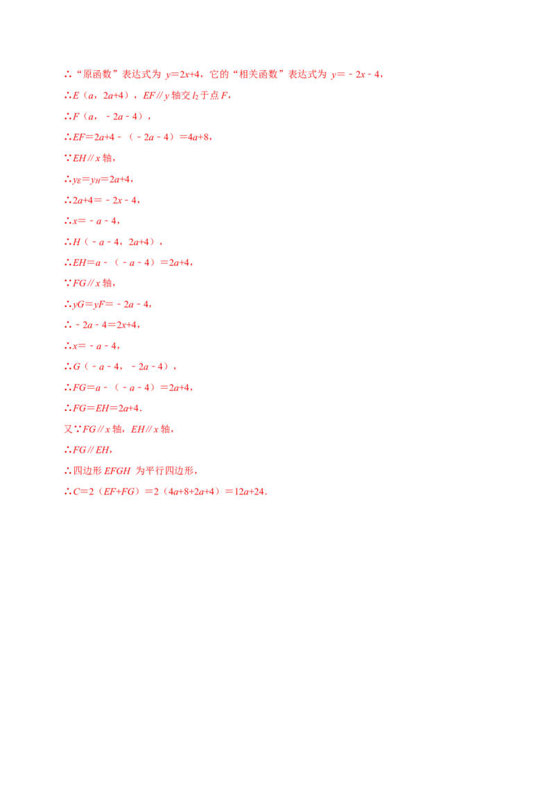 八年级数学下学期期末解答压轴题13个必考点（60题）（必考点分类集训）（人教版）（教师版）_初中数学_八年级数学下册（人教版）_考点分类必刷题-U181