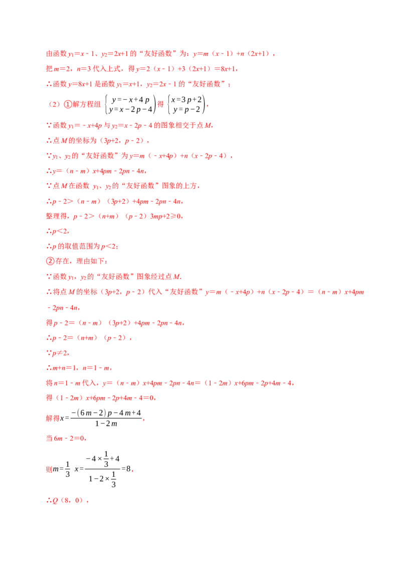 八年级数学下学期期末解答压轴题13个必考点（60题）（必考点分类集训）（人教版）（教师版）_初中数学_八年级数学下册（人教版）_考点分类必刷题-U181