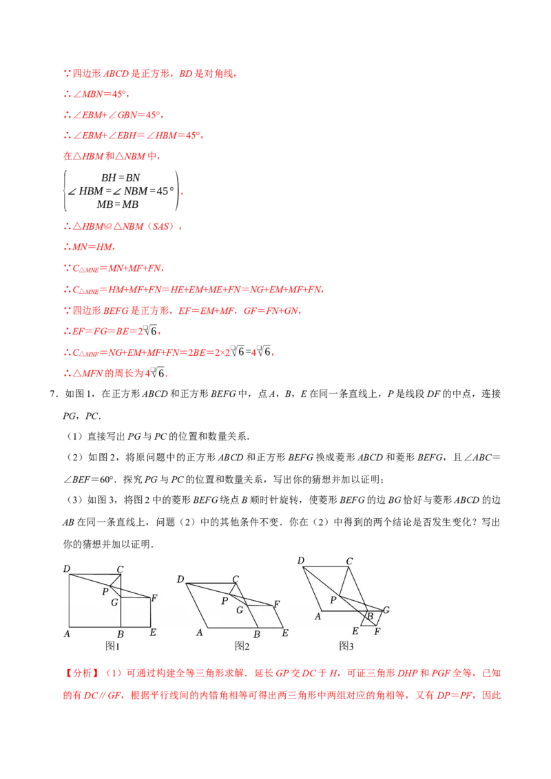 八年级数学下学期期末解答压轴题13个必考点（60题）（必考点分类集训）（人教版）（教师版）_初中数学_八年级数学下册（人教版）_考点分类必刷题-U181