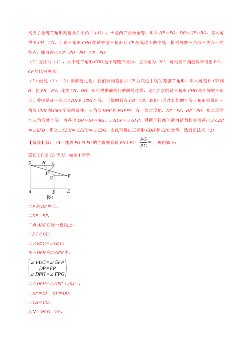 八年级数学下学期期末解答压轴题13个必考点（60题）（必考点分类集训）（人教版）（教师版）_初中数学_八年级数学下册（人教版）_考点分类必刷题-U181