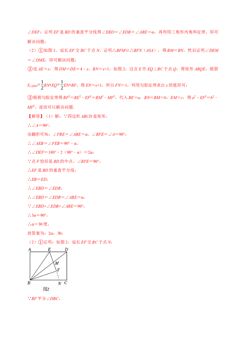 八年级数学下学期期末解答压轴题13个必考点（60题）（必考点分类集训）（人教版）（教师版）_初中数学_八年级数学下册（人教版）_考点分类必刷题-U181