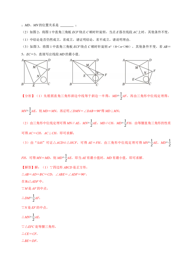 八年级数学下学期期末解答压轴题13个必考点（60题）（必考点分类集训）（人教版）（教师版）_初中数学_八年级数学下册（人教版）_考点分类必刷题-U181
