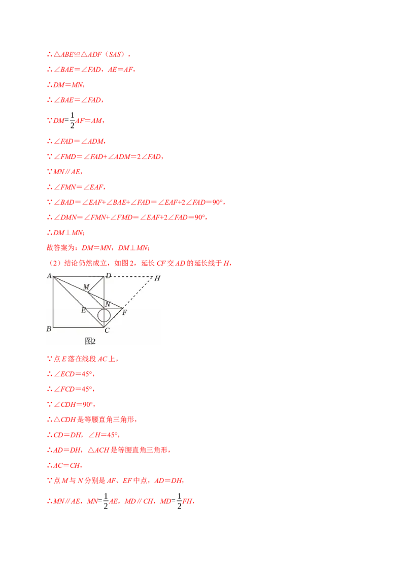 八年级数学下学期期末解答压轴题13个必考点（60题）（必考点分类集训）（人教版）（教师版）_初中数学_八年级数学下册（人教版）_考点分类必刷题-U181