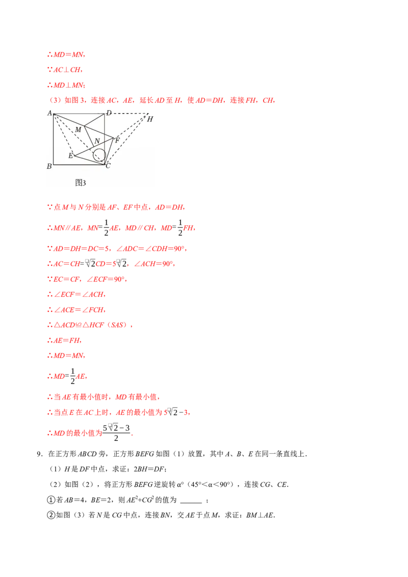 八年级数学下学期期末解答压轴题13个必考点（60题）（必考点分类集训）（人教版）（教师版）_初中数学_八年级数学下册（人教版）_考点分类必刷题-U181