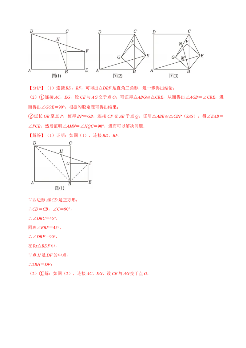 八年级数学下学期期末解答压轴题13个必考点（60题）（必考点分类集训）（人教版）（教师版）_初中数学_八年级数学下册（人教版）_考点分类必刷题-U181