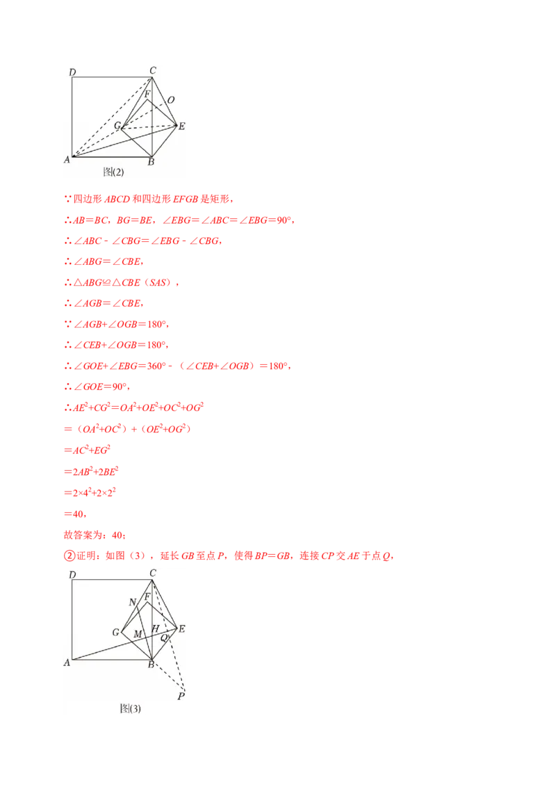 八年级数学下学期期末解答压轴题13个必考点（60题）（必考点分类集训）（人教版）（教师版）_初中数学_八年级数学下册（人教版）_考点分类必刷题-U181