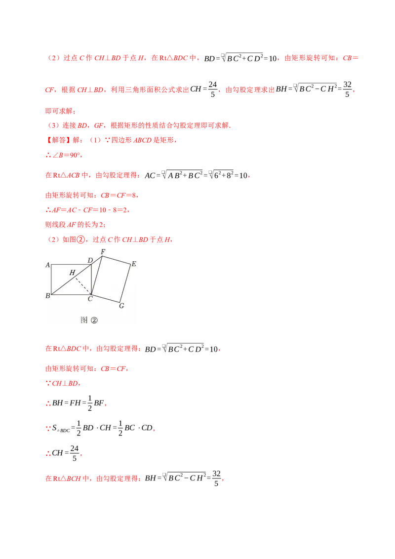 八年级数学下学期期末解答压轴题13个必考点（60题）（必考点分类集训）（人教版）（教师版）_初中数学_八年级数学下册（人教版）_考点分类必刷题-U181