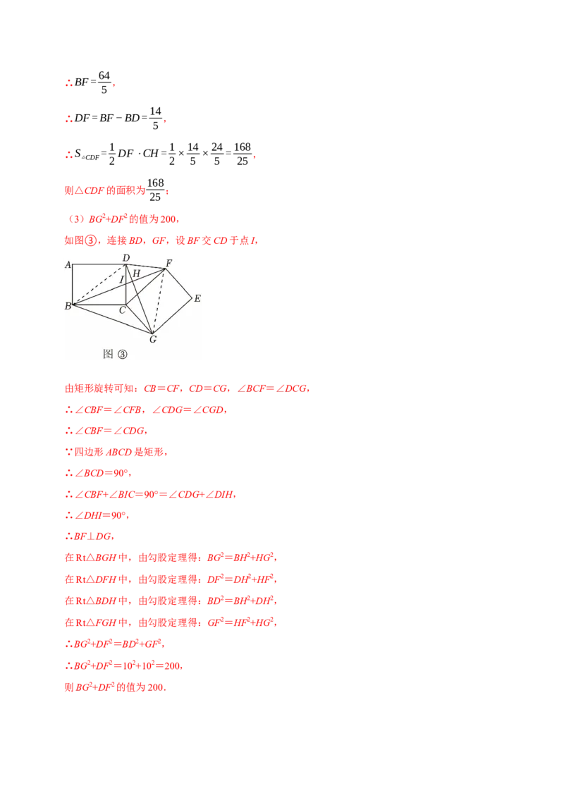 八年级数学下学期期末解答压轴题13个必考点（60题）（必考点分类集训）（人教版）（教师版）_初中数学_八年级数学下册（人教版）_考点分类必刷题-U181