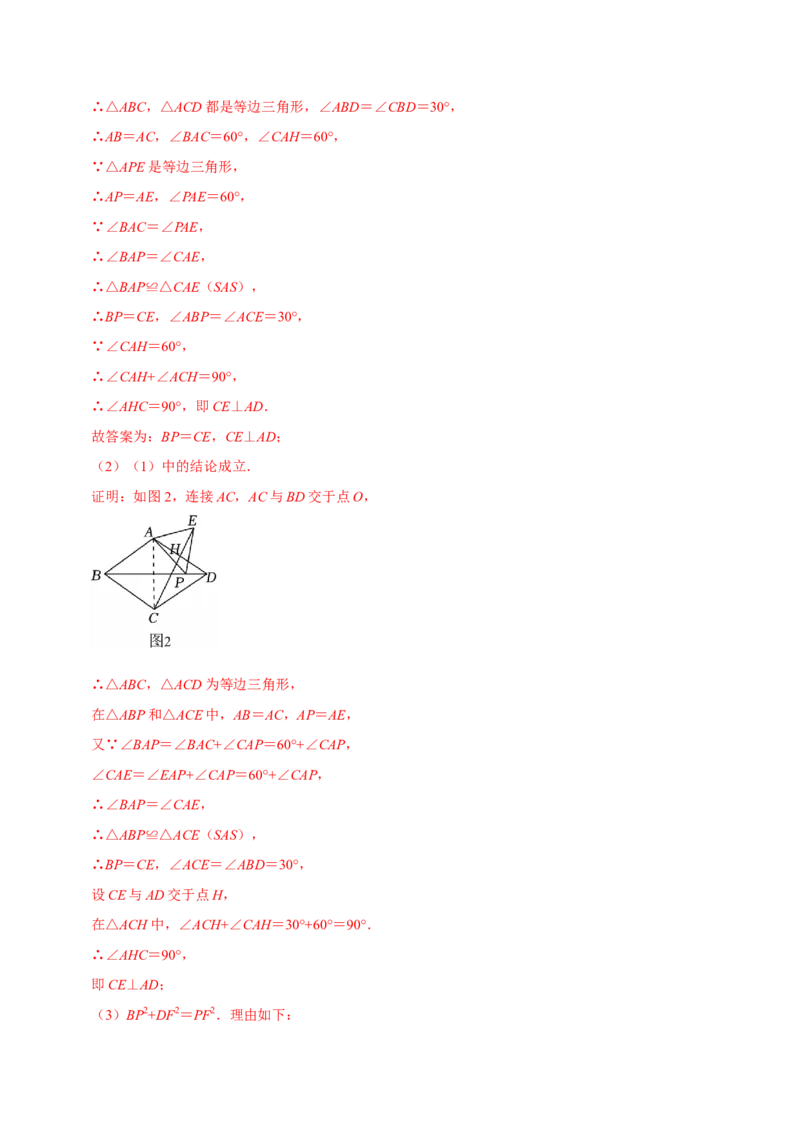 八年级数学下学期期末解答压轴题13个必考点（60题）（必考点分类集训）（人教版）（教师版）_初中数学_八年级数学下册（人教版）_考点分类必刷题-U181