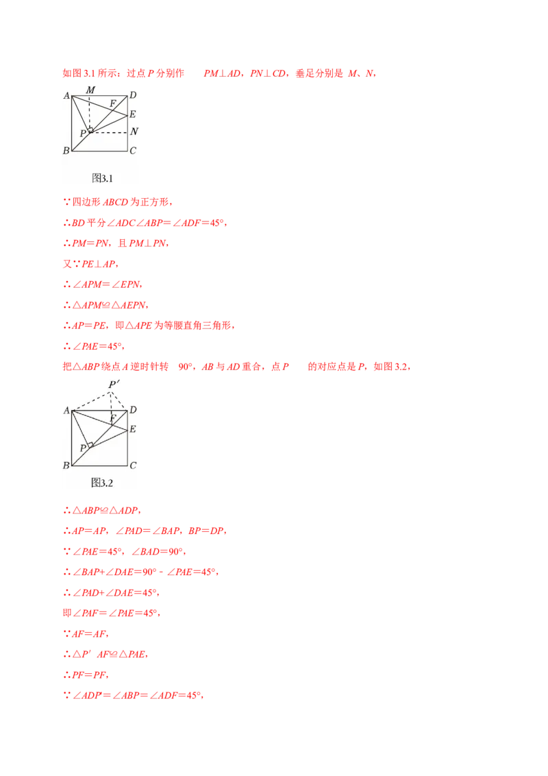 八年级数学下学期期末解答压轴题13个必考点（60题）（必考点分类集训）（人教版）（教师版）_初中数学_八年级数学下册（人教版）_考点分类必刷题-U181