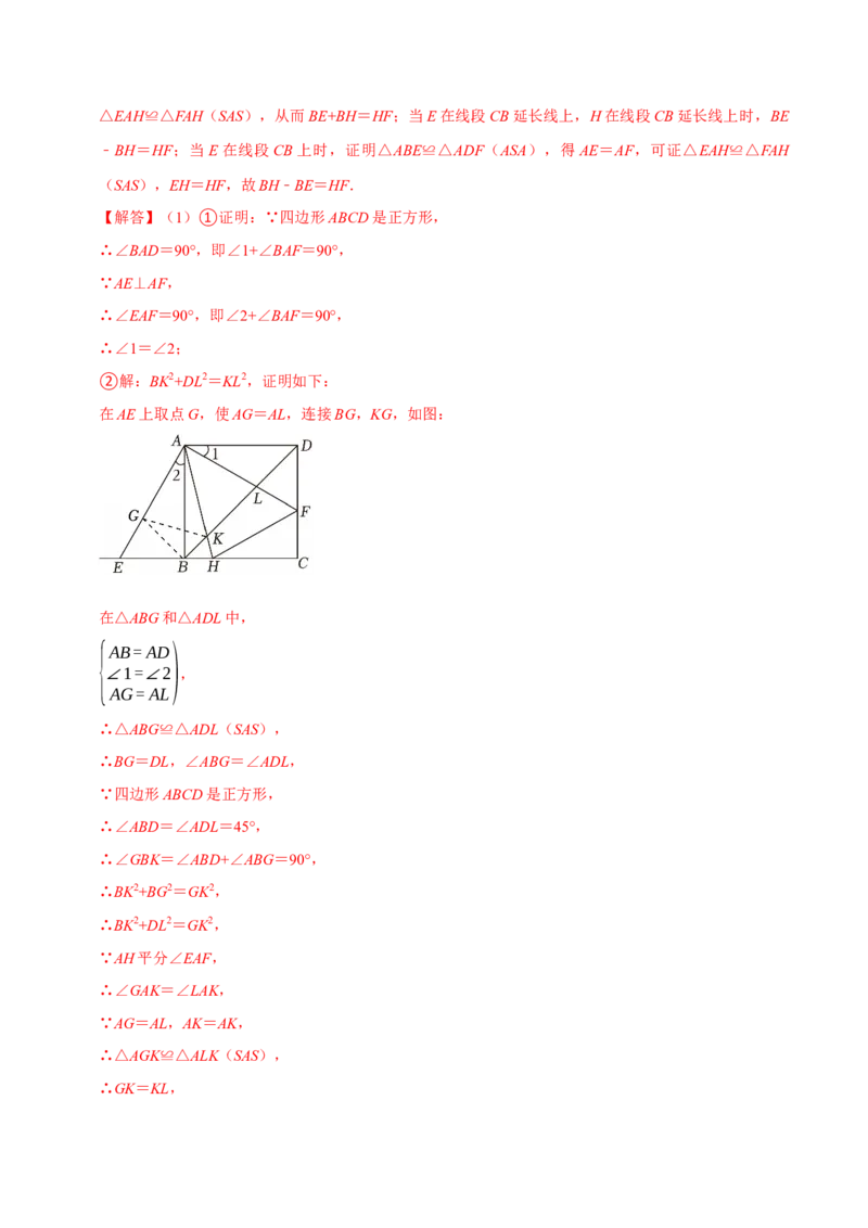 八年级数学下学期期末解答压轴题13个必考点（60题）（必考点分类集训）（人教版）（教师版）_初中数学_八年级数学下册（人教版）_考点分类必刷题-U181