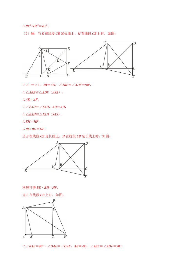 八年级数学下学期期末解答压轴题13个必考点（60题）（必考点分类集训）（人教版）（教师版）_初中数学_八年级数学下册（人教版）_考点分类必刷题-U181