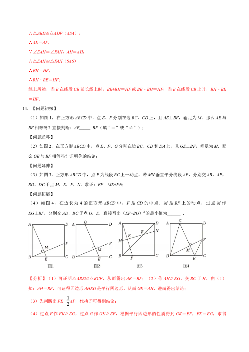 八年级数学下学期期末解答压轴题13个必考点（60题）（必考点分类集训）（人教版）（教师版）_初中数学_八年级数学下册（人教版）_考点分类必刷题-U181