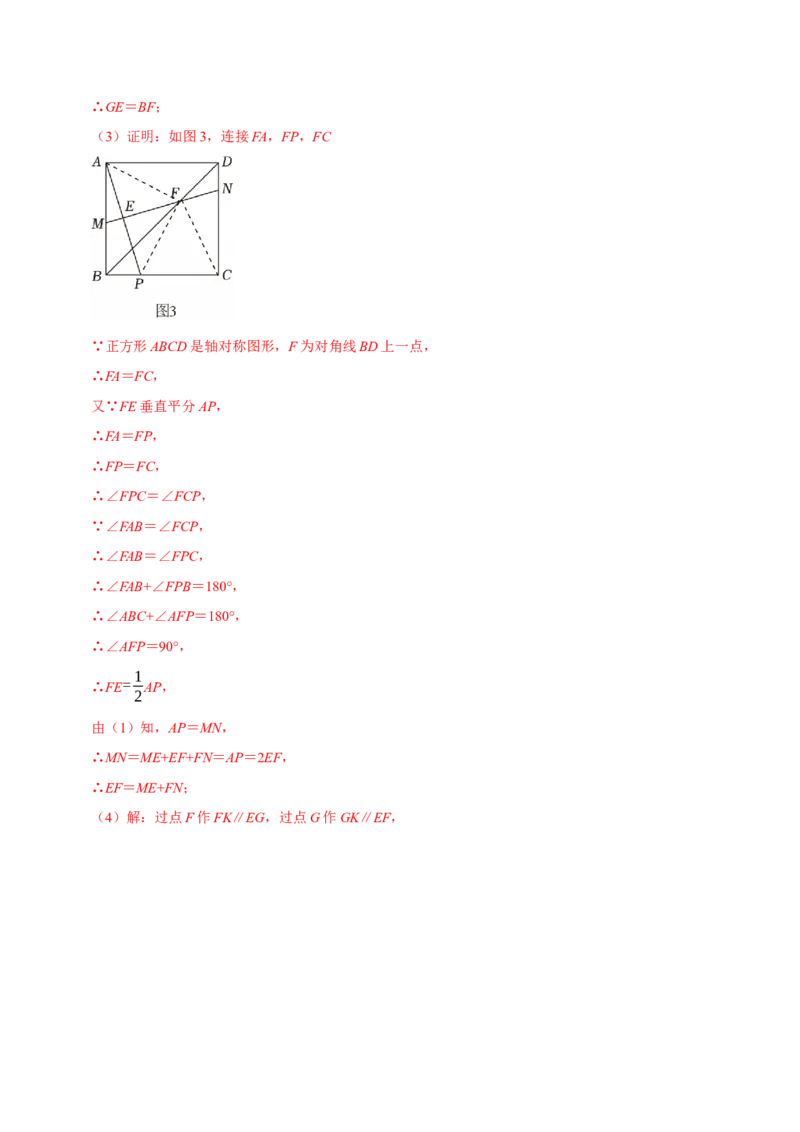 八年级数学下学期期末解答压轴题13个必考点（60题）（必考点分类集训）（人教版）（教师版）_初中数学_八年级数学下册（人教版）_考点分类必刷题-U181
