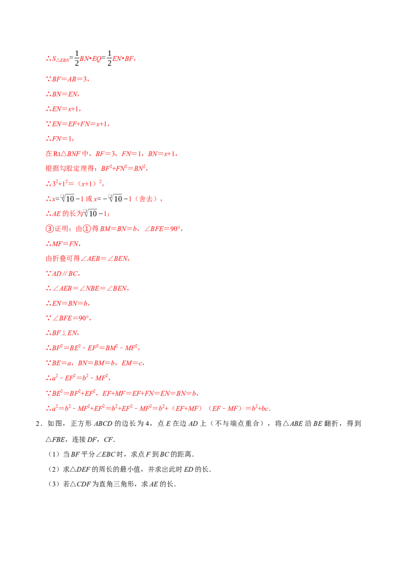八年级数学下学期期末解答压轴题13个必考点（60题）（必考点分类集训）（人教版）（教师版）_初中数学_八年级数学下册（人教版）_考点分类必刷题-U181