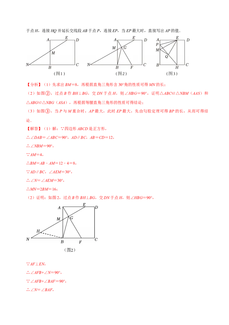 八年级数学下学期期末解答压轴题13个必考点（60题）（必考点分类集训）（人教版）（教师版）_初中数学_八年级数学下册（人教版）_考点分类必刷题-U181