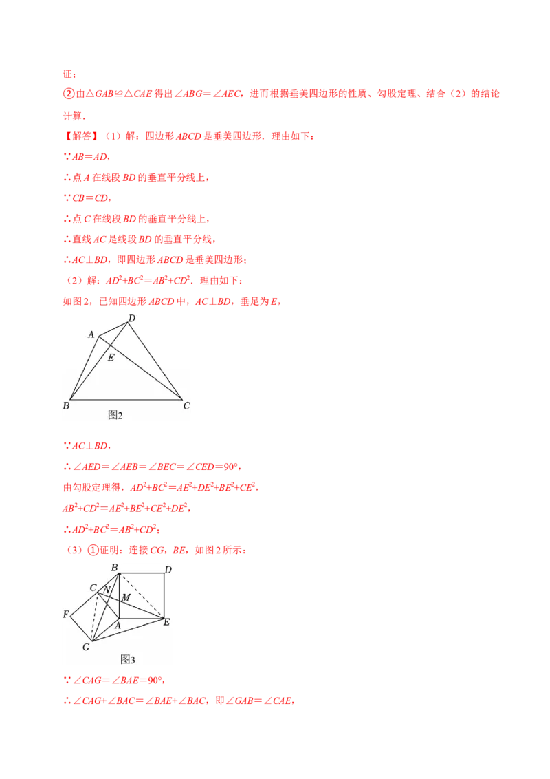 八年级数学下学期期末解答压轴题13个必考点（60题）（必考点分类集训）（人教版）（教师版）_初中数学_八年级数学下册（人教版）_考点分类必刷题-U181