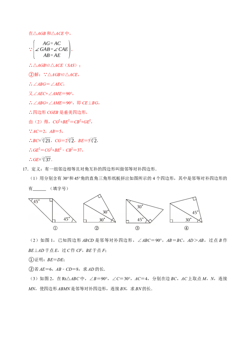 八年级数学下学期期末解答压轴题13个必考点（60题）（必考点分类集训）（人教版）（教师版）_初中数学_八年级数学下册（人教版）_考点分类必刷题-U181