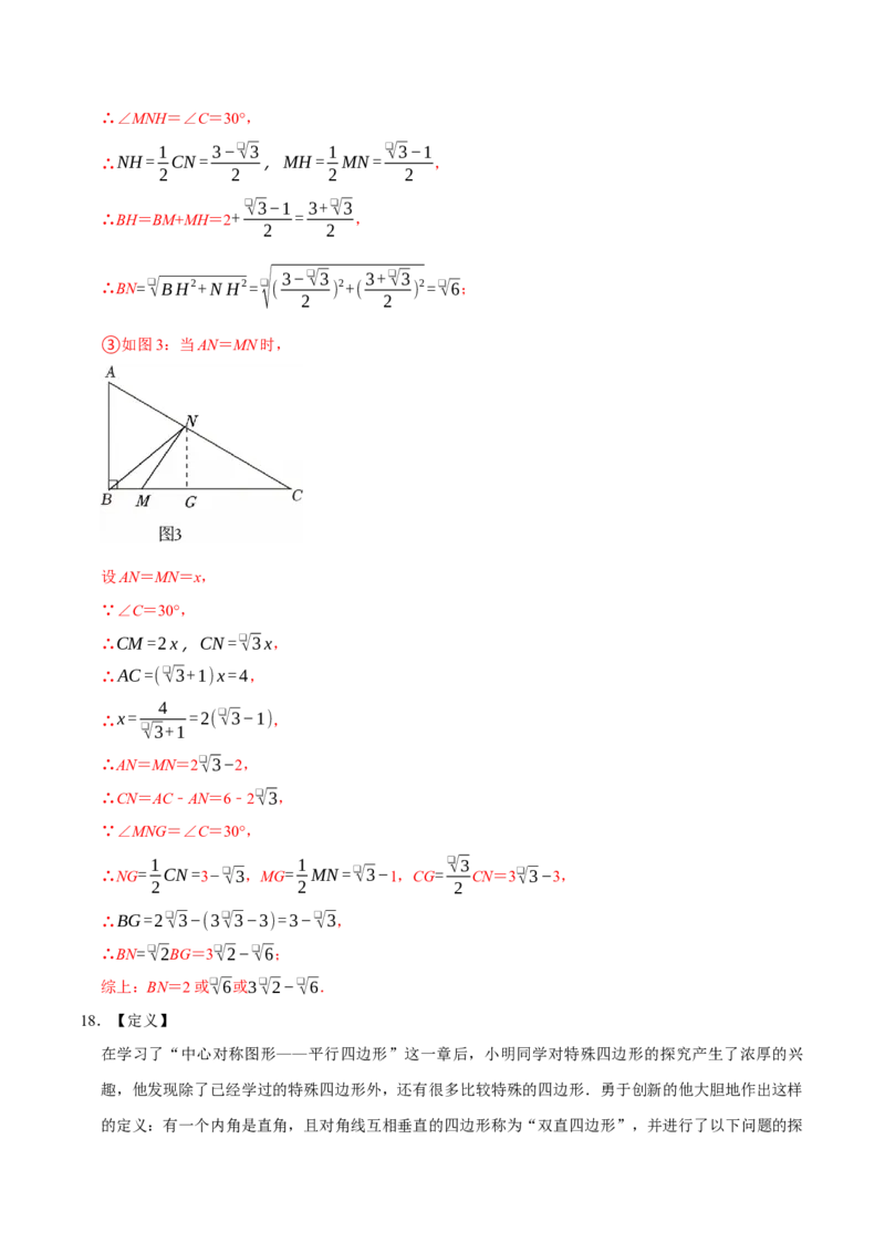 八年级数学下学期期末解答压轴题13个必考点（60题）（必考点分类集训）（人教版）（教师版）_初中数学_八年级数学下册（人教版）_考点分类必刷题-U181
