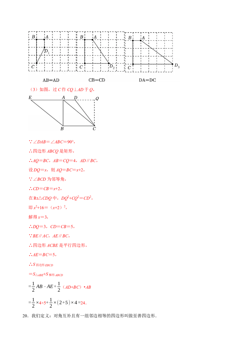 八年级数学下学期期末解答压轴题13个必考点（60题）（必考点分类集训）（人教版）（教师版）_初中数学_八年级数学下册（人教版）_考点分类必刷题-U181