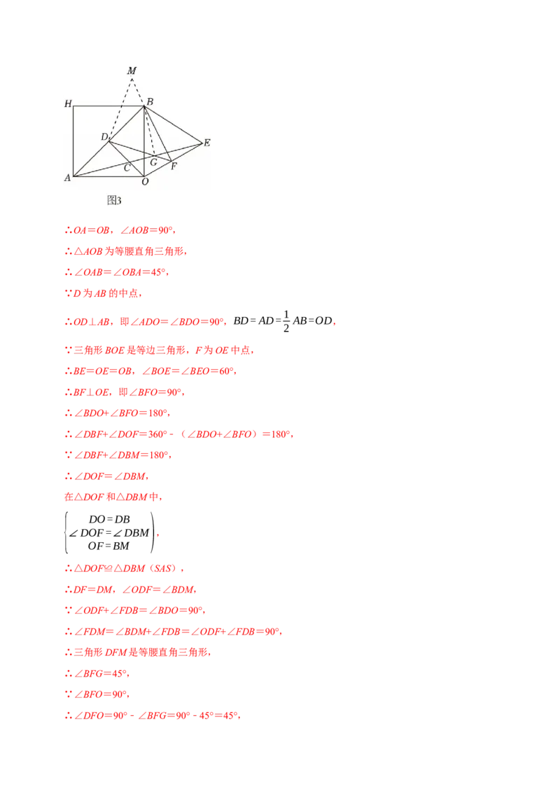 八年级数学下学期期末解答压轴题13个必考点（60题）（必考点分类集训）（人教版）（教师版）_初中数学_八年级数学下册（人教版）_考点分类必刷题-U181