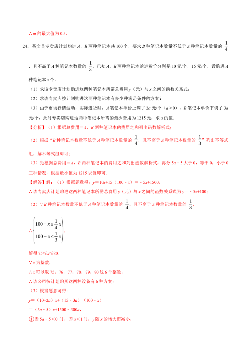 八年级数学下学期期末解答压轴题13个必考点（60题）（必考点分类集训）（人教版）（教师版）_初中数学_八年级数学下册（人教版）_考点分类必刷题-U181