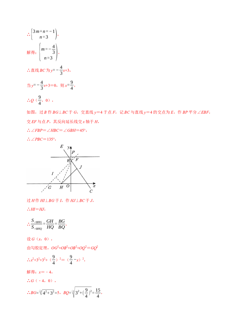 八年级数学下学期期末解答压轴题13个必考点（60题）（必考点分类集训）（人教版）（教师版）_初中数学_八年级数学下册（人教版）_考点分类必刷题-U181