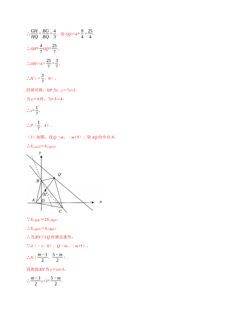 八年级数学下学期期末解答压轴题13个必考点（60题）（必考点分类集训）（人教版）（教师版）_初中数学_八年级数学下册（人教版）_考点分类必刷题-U181