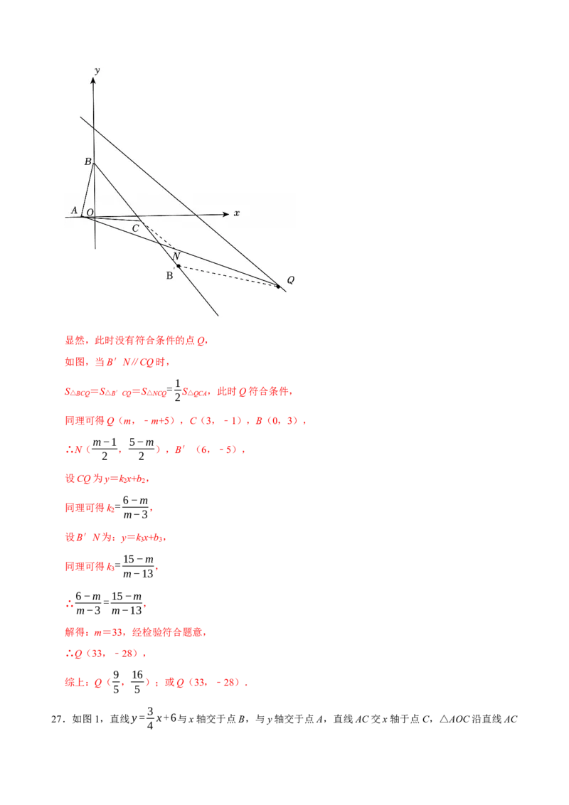 八年级数学下学期期末解答压轴题13个必考点（60题）（必考点分类集训）（人教版）（教师版）_初中数学_八年级数学下册（人教版）_考点分类必刷题-U181