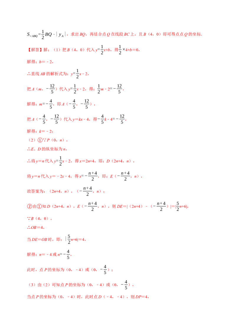 八年级数学下学期期末解答压轴题13个必考点（60题）（必考点分类集训）（人教版）（教师版）_初中数学_八年级数学下册（人教版）_考点分类必刷题-U181