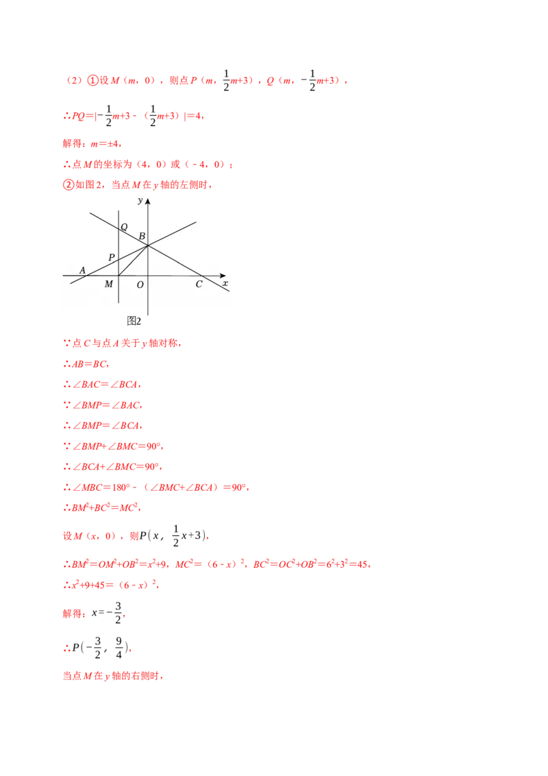 八年级数学下学期期末解答压轴题13个必考点（60题）（必考点分类集训）（人教版）（教师版）_初中数学_八年级数学下册（人教版）_考点分类必刷题-U181