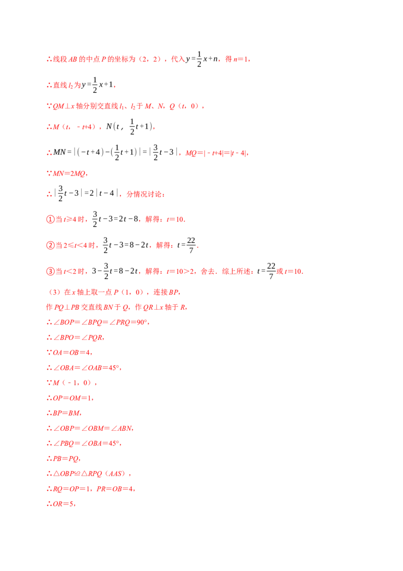 八年级数学下学期期末解答压轴题13个必考点（60题）（必考点分类集训）（人教版）（教师版）_初中数学_八年级数学下册（人教版）_考点分类必刷题-U181