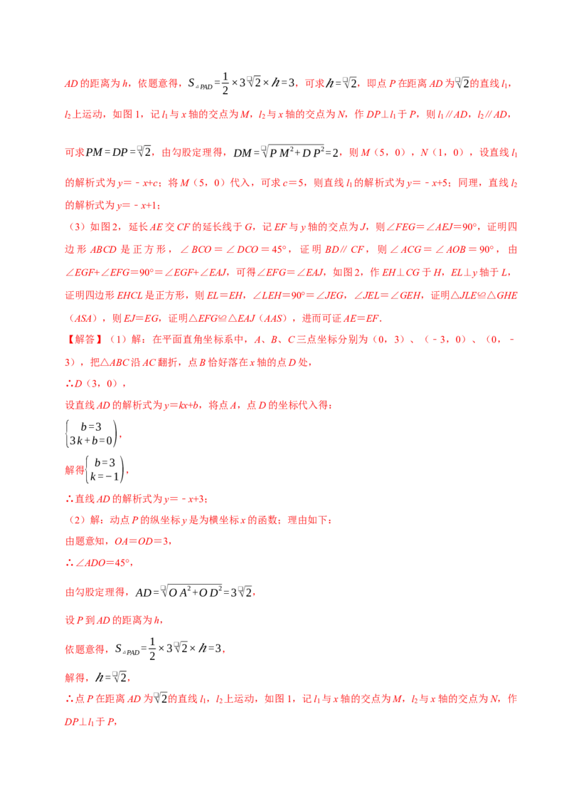 八年级数学下学期期末解答压轴题13个必考点（60题）（必考点分类集训）（人教版）（教师版）_初中数学_八年级数学下册（人教版）_考点分类必刷题-U181