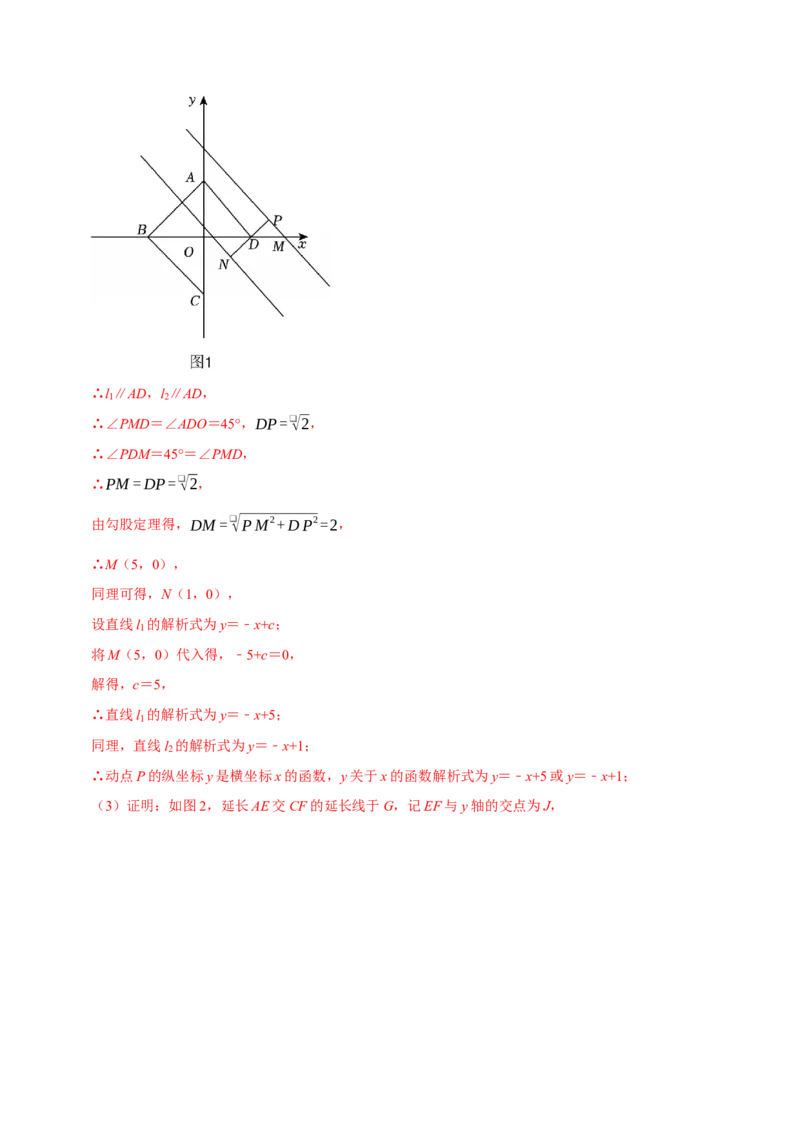 八年级数学下学期期末解答压轴题13个必考点（60题）（必考点分类集训）（人教版）（教师版）_初中数学_八年级数学下册（人教版）_考点分类必刷题-U181