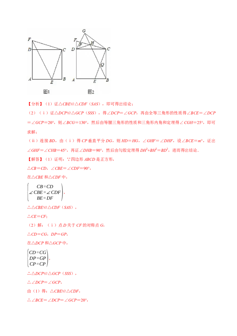 八年级数学下学期期末解答压轴题13个必考点（60题）（必考点分类集训）（人教版）（教师版）_初中数学_八年级数学下册（人教版）_考点分类必刷题-U181