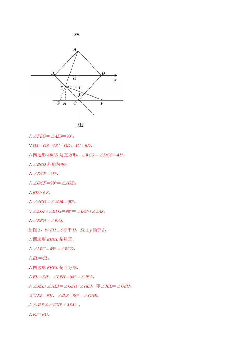 八年级数学下学期期末解答压轴题13个必考点（60题）（必考点分类集训）（人教版）（教师版）_初中数学_八年级数学下册（人教版）_考点分类必刷题-U181